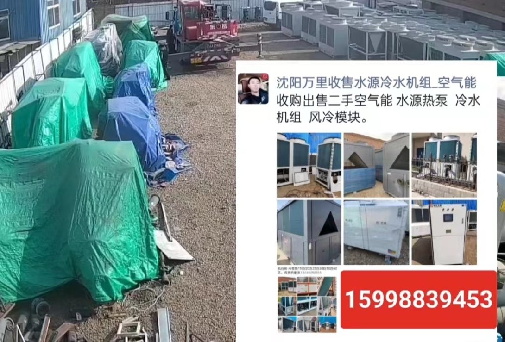 中央空調(diào)回收-高效回收，省心又省錢