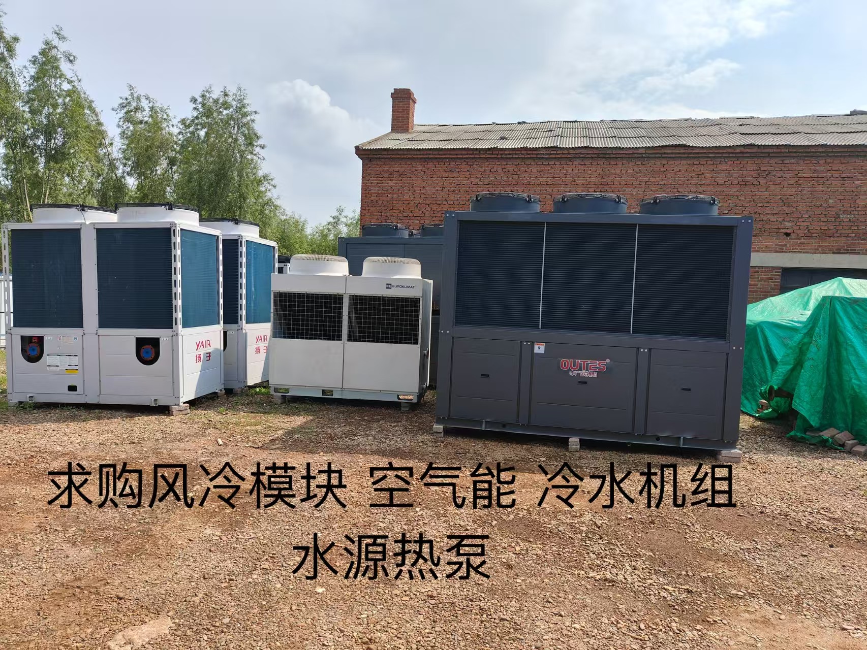 沈陽萬里回收出售二手空氣能.jpg