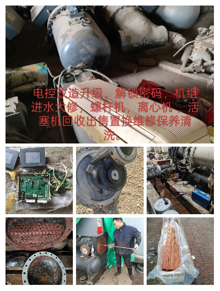 沈陽(yáng)冷水機(jī)組回收.jpg